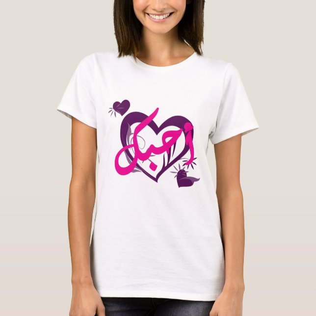 Ahebek (i-Liebe Sie) T-Shirt (Vorderseite)