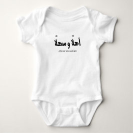 Ahlan wa sahlan Willkommen in arabischer Kalligraf Baby Strampler