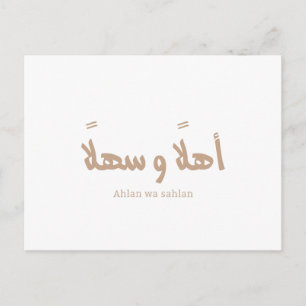 Ahlan wa sahlan Willkommen in arabischer Kalligraf Postkarte