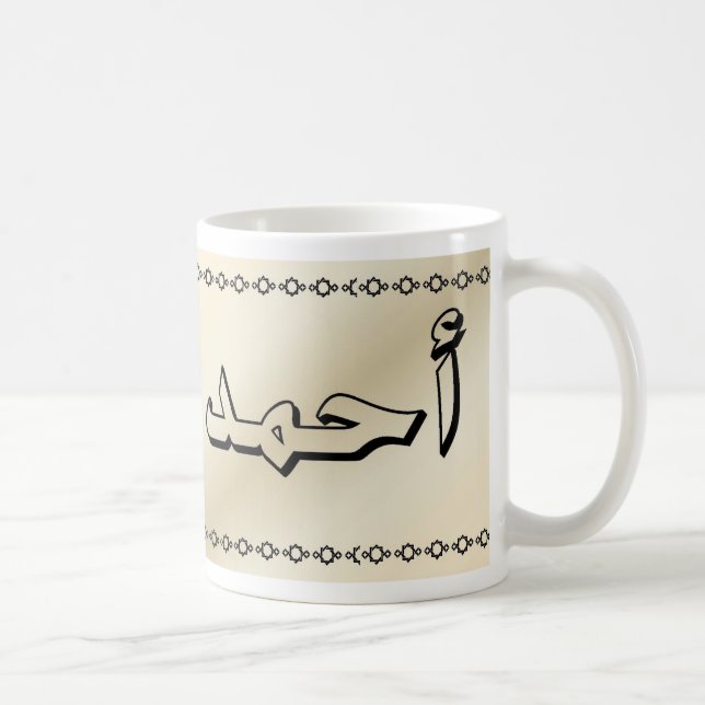 Ahmed in der arabischen noblen beige Tasse (Rechts)