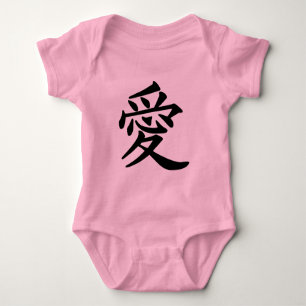 ai_kanji_liebe baby strampler
