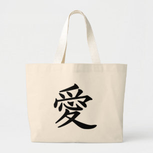 ai_kanji_liebe jumbo stoffbeutel