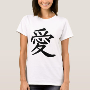 ai_kanji_liebe T-Shirt
