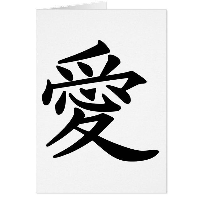 ai_kanji_love (Vorne)