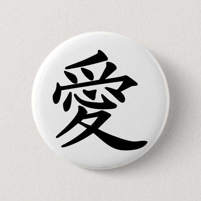 ai_kanji_love button (Vorderseite)