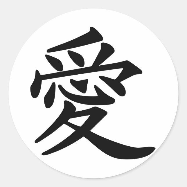 ai_kanji_love runder aufkleber (Vorderseite)