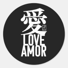 Ai. Liebe. Amor.