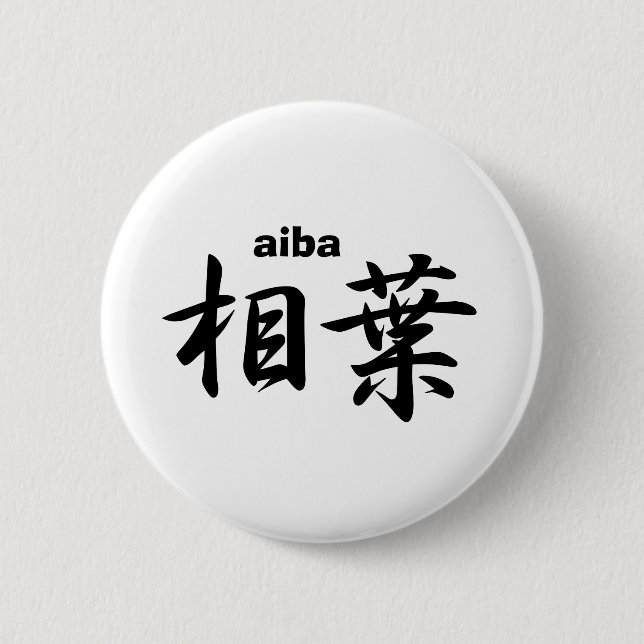 aiba button (Vorderseite)
