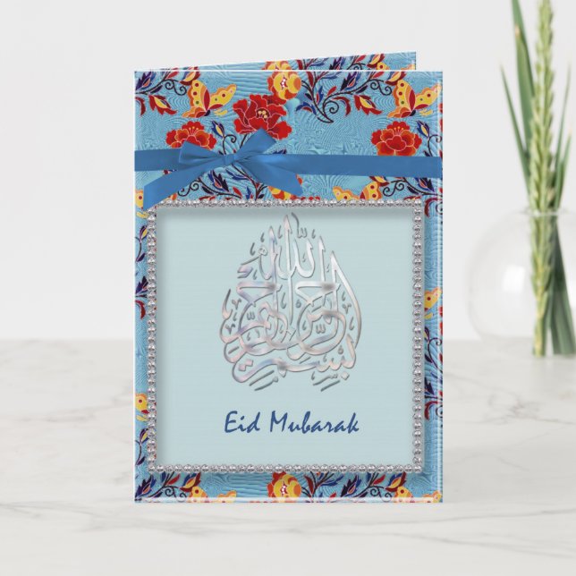Aïd Moubarak - Carte de fête de l'Aïd - Style de l (Devant)