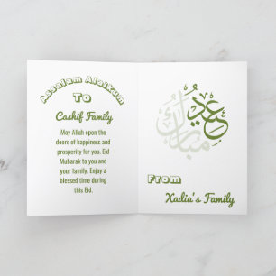 Aïd Moubarak - Carte de remerciements de voeux