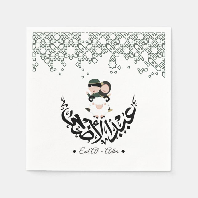 Aid Mubarak Serviette (Vorderseite)
