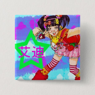 Aidi ist Liebe Button