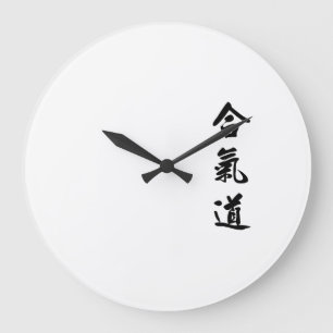 Aikido Dojo Clock Große Wanduhr