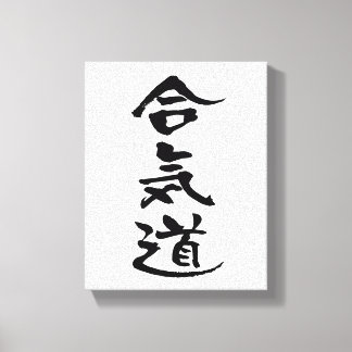 Aikido, Japanische Kalligraphie Leinwanddruck