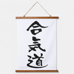 Aikido, Japanische Kalligraphie Wandteppich Mit Holzrahmen