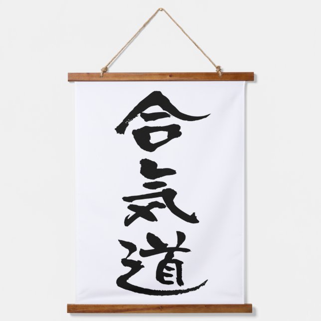 Aikido, Japanische Kalligraphie Wandteppich Mit Holzrahmen (Vorderseite)