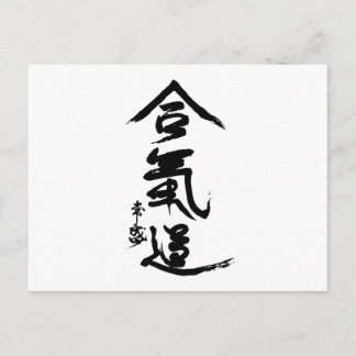 Aikido Kanji O'Sensei Calligraphie Postkarte