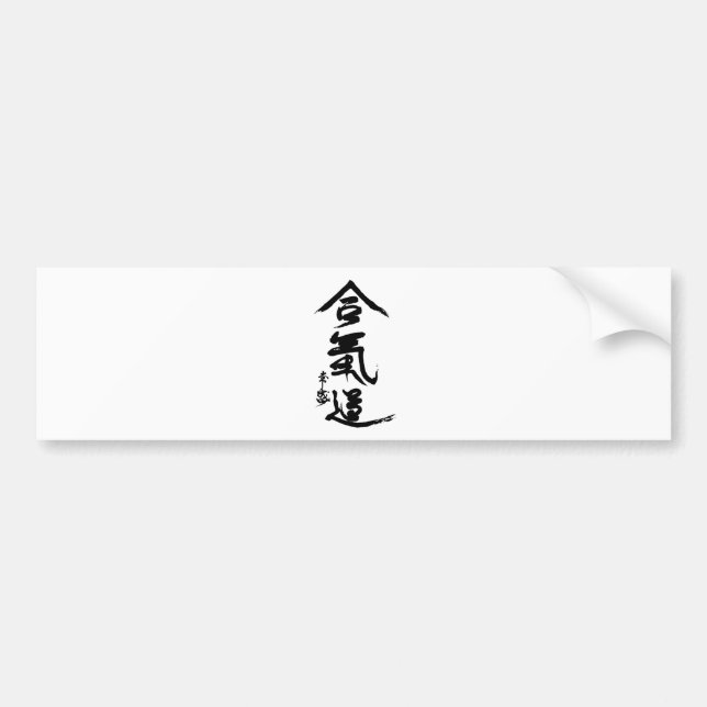 Aikido-Kanji O'Sensei Kalligraphie Autoaufkleber (Vorne)