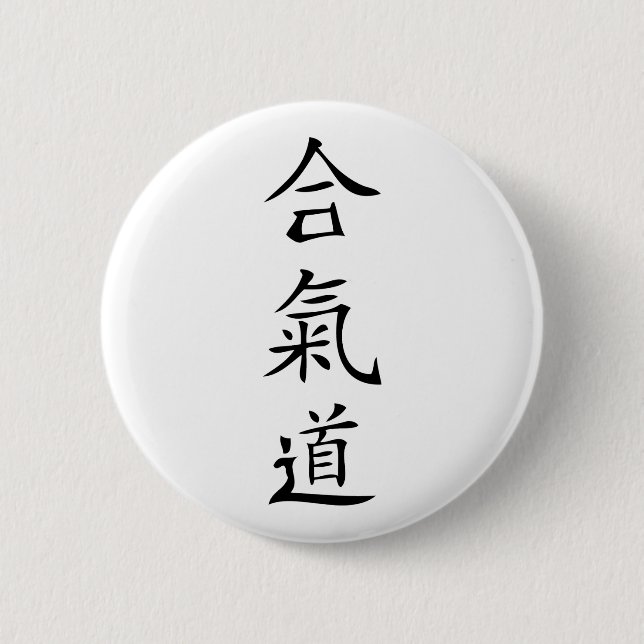 Aikidojapanercharakter Button (Vorderseite)