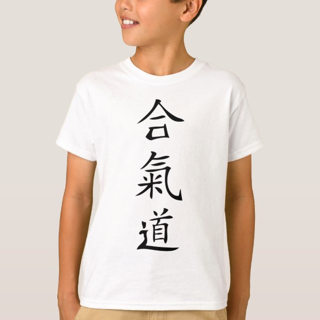 Aikidojapanercharakter T-Shirt (Vorderseite)