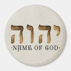 Aimant י ה ו ה /YHWH/Yahweh