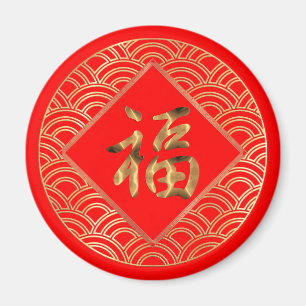 Aimant 福 Fu Caractère Nouvel An Chinois Rouge et Or