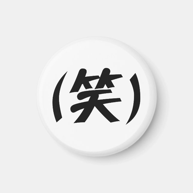 Aimant (笑) LOL Japonais (Devant)