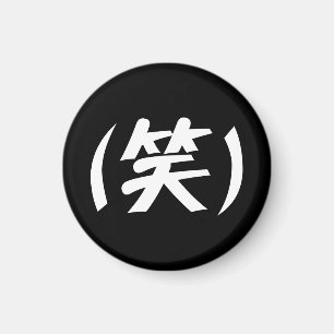 Aimant (笑) LOL Japonais