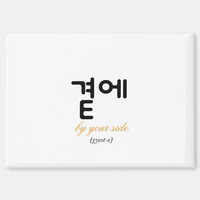 Aimant 곁에, Beside You — The Quiet Meaning of Staying (Recto)