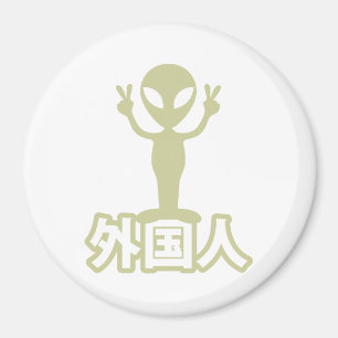 Aimant Alien Gaijin ~ Kanji Nihongo / Langue japonaise
