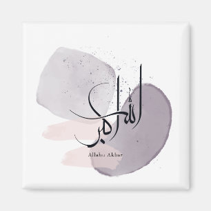 Aimant Allahu Akbar Calligraphie arabe – Élégant Minimali