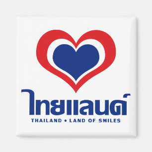 Aimant Amour [Coeur] Thaïlande ♦ Script en thaï ♦