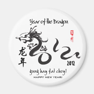Aimant Année du dragon 2012 - noir et blanc