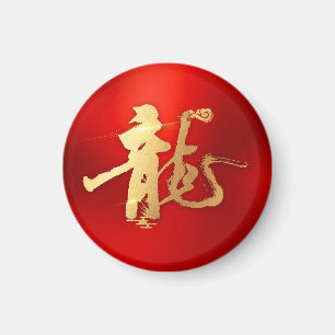 Aimant Année rouge or du dragon 龍 traditionnel 漢 chinois 