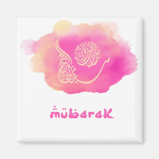 Aimant Aquarelle Moubarak En Calligraphie Arabe