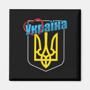 Aimant Armoiries nationales du cœur de l'Ukraine Patrie u