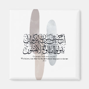 Aimant Art mural de calligraphie arabe – Verset du Coran 
