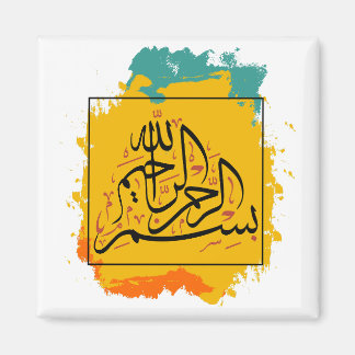 Aimant Bismillah Arabe