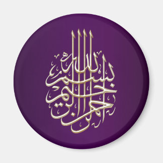 Aimant Bismillah violet arabe calligraphie islamique