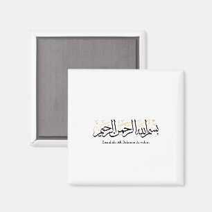 Aimant Bismillahi Ar-Rahmani Ar-Rahim – Arabe Art Thuluth