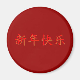 Aimant Bonne année chinoise