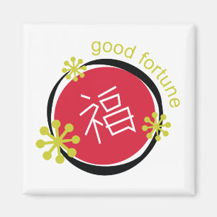 Aimant Bonne chance de symbole de caractère chinois