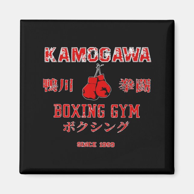 Aimant Boxing , Kbg(kamogawa) Boxing Gym Since1950  (Devant)