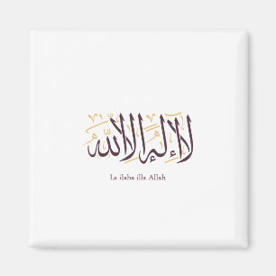Aimant Calligraphie arabe Art islamique La ilaha illa All