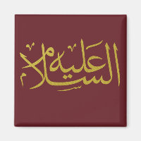 calligraphie arabe écriture texte lettrage islamiq