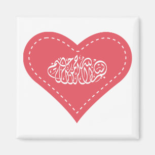 Aimant Calligraphie islamique arabe de point de coeur de