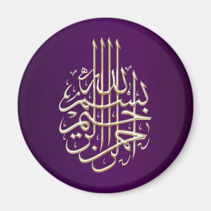 Aimant Calligraphie islamique arabe pourpre de Bismillah