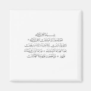 Aimant Calligraphie islamique de la sourate Al Fatiha   A