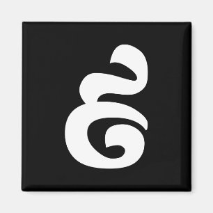 Aimant Cambodian Number 9 / Nine / ៩ (Pram Buen) Khmer