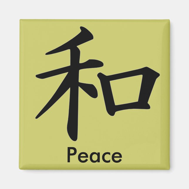 Aimant Caractère Kanji pour Monogramme de paix (Devant)